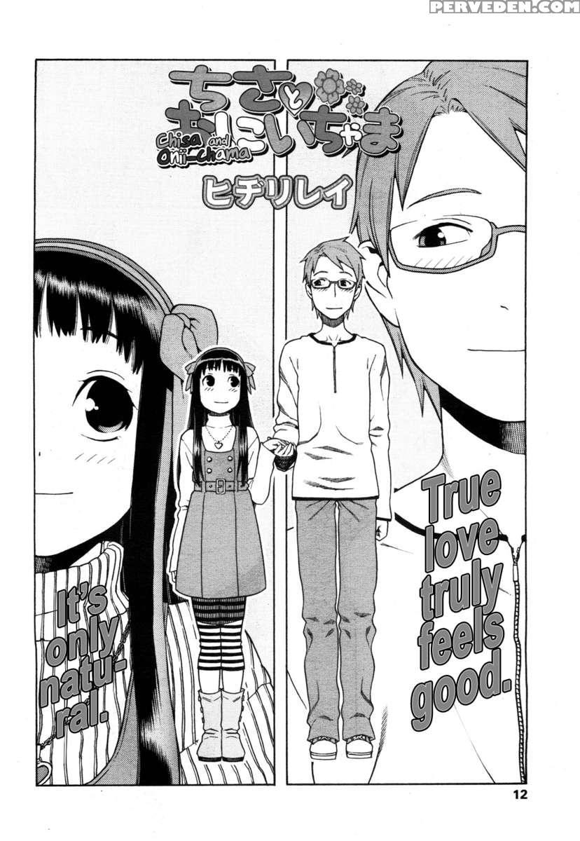 Chisa And Onii-chama Chapter 1000 Page 2